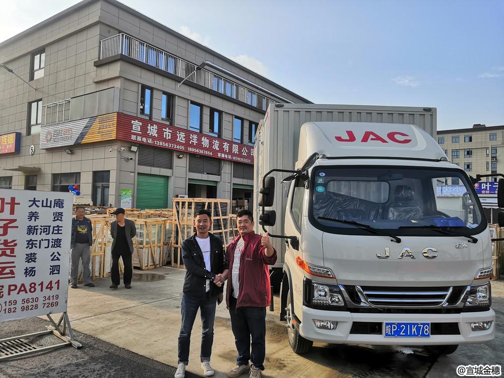 江淮駿鈴走進宣城物流園