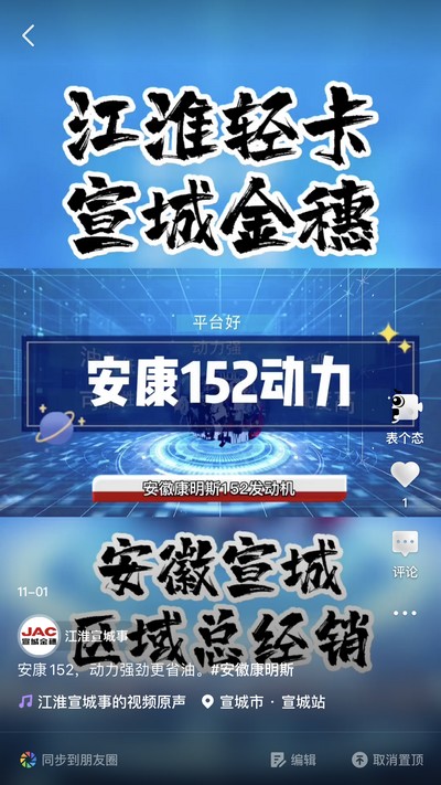 安康152，動力強勁更省油。