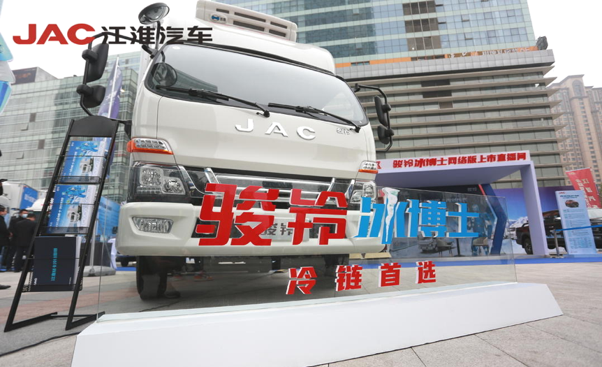 第十四屆中國(guó)冷鏈產(chǎn)業(yè)年會(huì)正式召開(kāi) 江淮汽車簽約冷鏈委共謀冷鏈發(fā)展