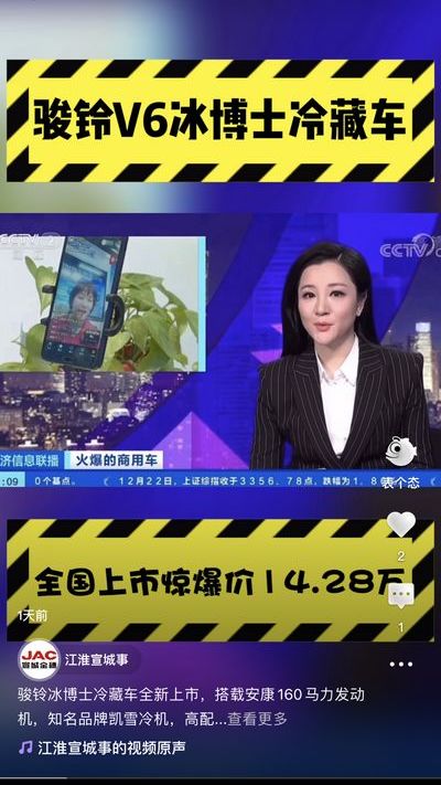 駿鈴冰博士冷藏車全新上市，全國(guó)統(tǒng)一驚爆價(jià)14.28萬