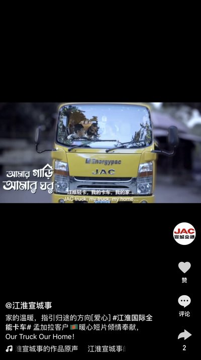 Our Truck Our Home！