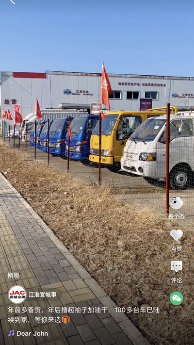 年前備貨，年后加油！