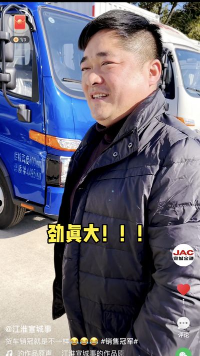 貨車(chē)銷(xiāo)冠就是不一樣！