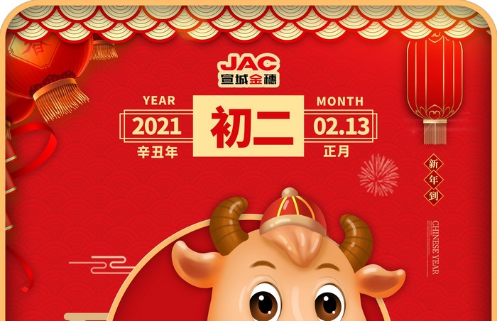 大年初二丨回娘家，夫婿同行，迎婿日