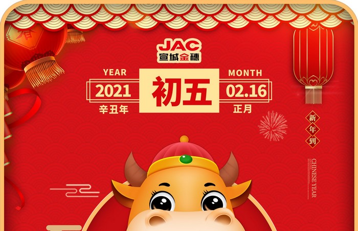 大年初五丨接財(cái)神，迎財(cái)神，財(cái)神來了請進(jìn)門