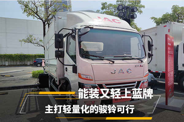 輕裝上陣，藍牌無憂。主打輕量化的駿鈴更輕更好！