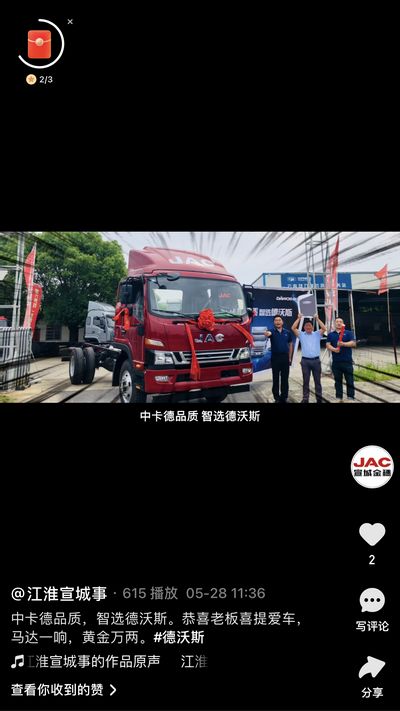 恭喜老板喜提愛車，馬達(dá)一響，黃金萬(wàn)兩。