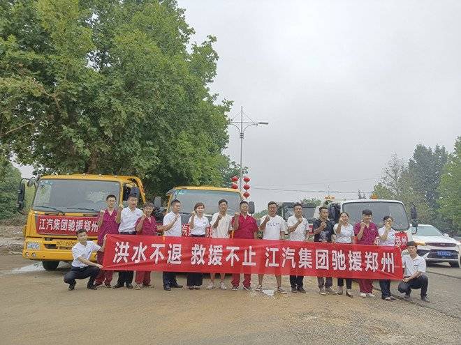 江淮輕卡服務站緊急奔赴河南救災