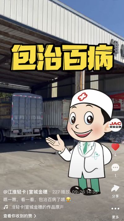 瞧一瞧，看一看，包治百病了喂