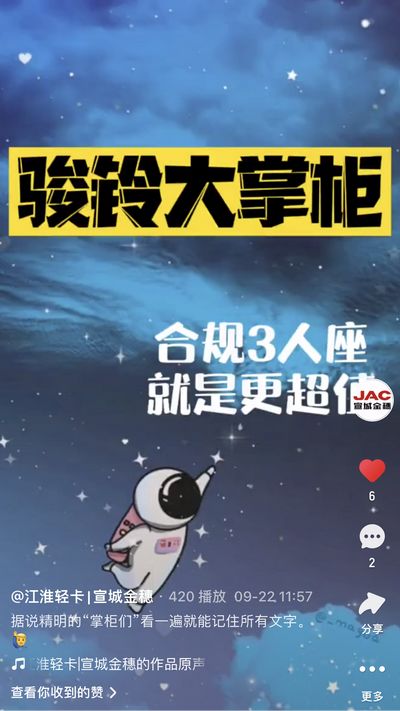 駿鈴大掌柜來(lái)了！