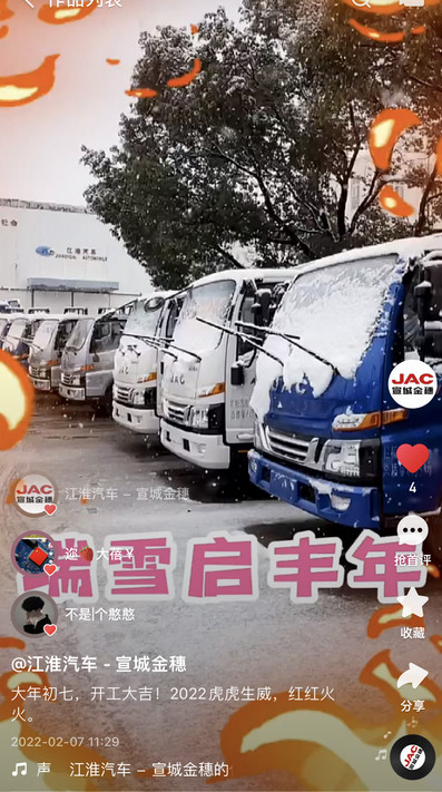 大年初七，開(kāi)工大吉！2022虎虎生威，紅紅火火。