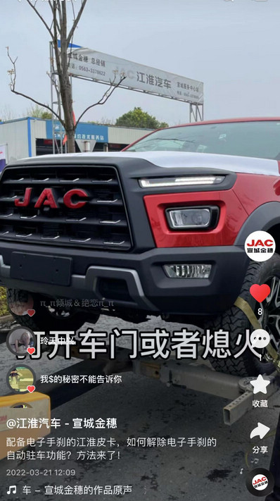 如何解除電子手剎的自動(dòng)駐車功能？方法來(lái)了！