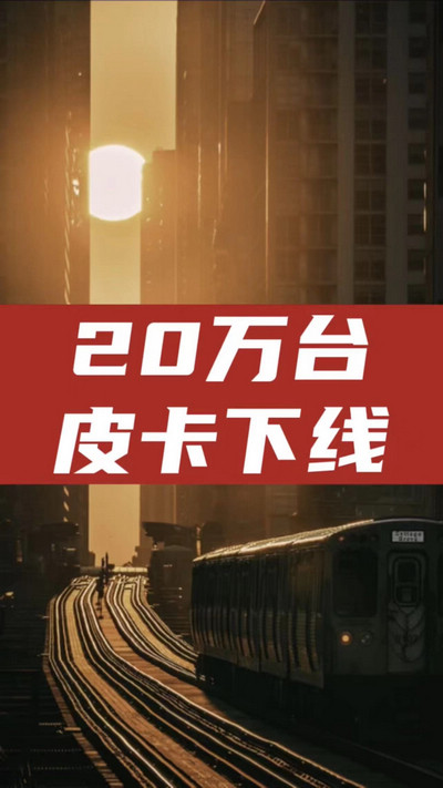顏值與實(shí)力并存，慶祝江淮皮卡第20萬(wàn)輛量產(chǎn)車下線！