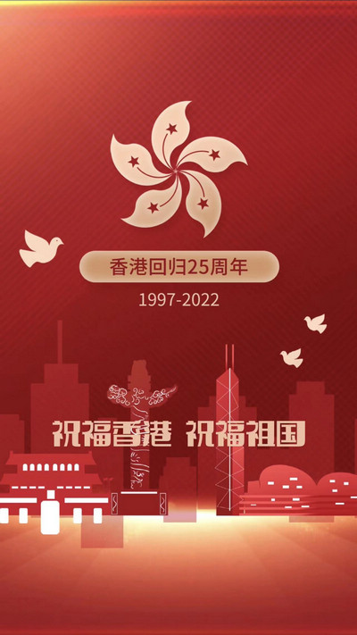 祝福香港?，祝福祖國(guó)?，祝福黨?。