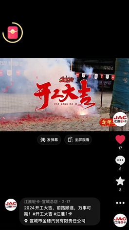 2024開工大吉，前路順?biāo)?，萬事可期。