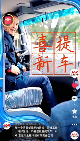 恭喜老板喜提駿鈴A8！