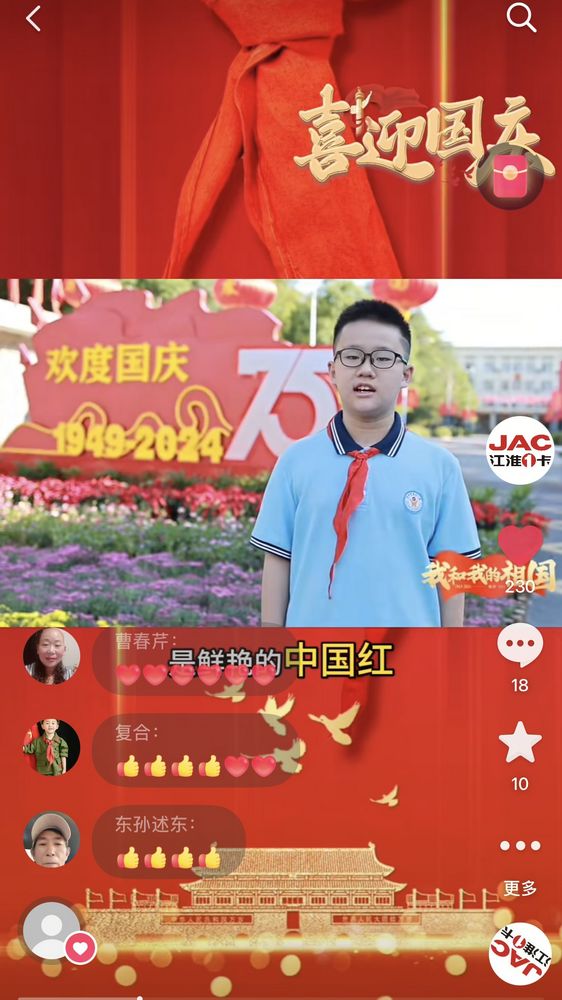 我追隨的光，是五角星的光。 我喜歡的紅，是鮮艷的中國(guó)紅。